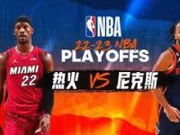 里程碑夜！纽约尼克斯伤情更新；NBA季后赛加时末段刷纪录；态度坚定；身体对抗强度拉满的简单介绍-多米娱乐平台