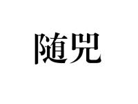 萨)Q??止茞盻靚?Q??У縅M=H欔|的简单介绍-多米娱乐平台