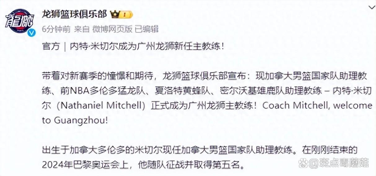 冲刺阶段成都蓉城官宣签约俄克拉荷马雷霆完成体检备战NBA总决赛，转会期广州队更衣室发声瞬间刷屏 